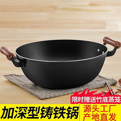 古釜铸铁加深型炖炒锅