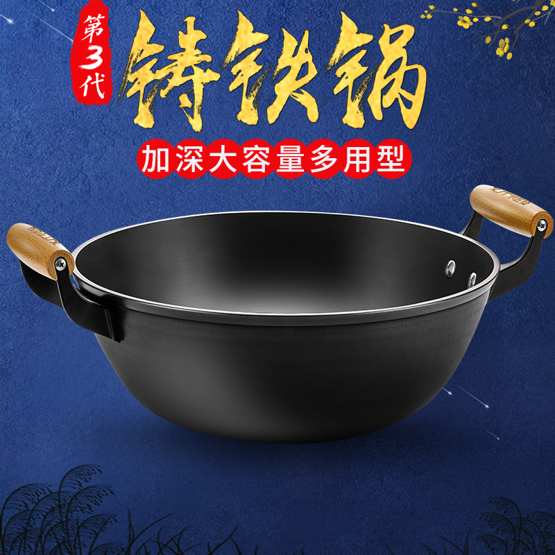 通用双耳铸铁传统老式炒菜锅具