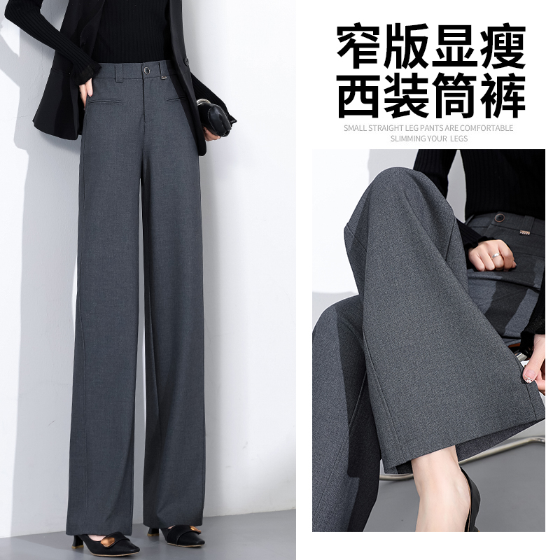天丝灰色西装裤女2025春秋新款高腰宽松垂感羊毛小个子窄版阔腿裤