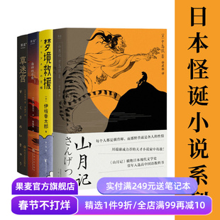 日本文学(合集) 太宰治 夏目漱石 芥川龙之介 起风了 山月记 我是猫 罗生门 人间失格 外国小说 果麦出品