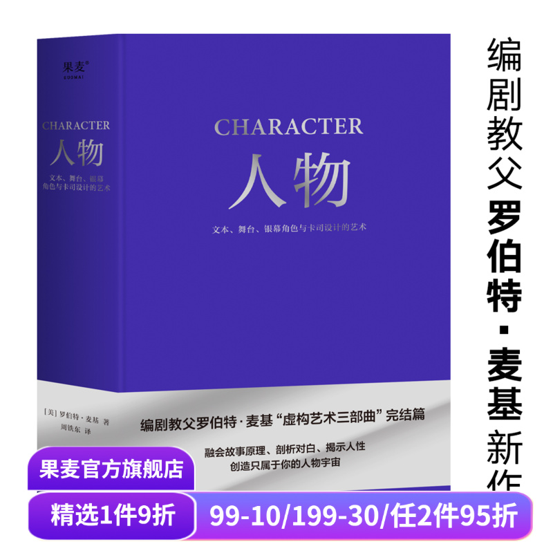 果麦文化麦基浙江文艺出版社