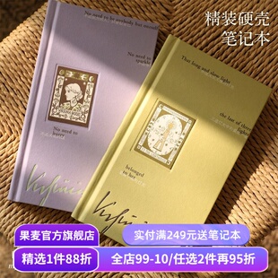 伍尔夫硬壳精装笔记本 女性文学笔记本 紫色空白笔记本 原创设计手帐本随身本便携记事本 圣诞新年礼物 果麦文创