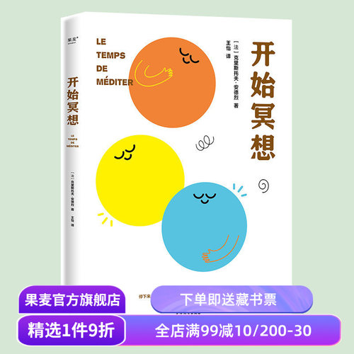 心理自助指南心理学果麦