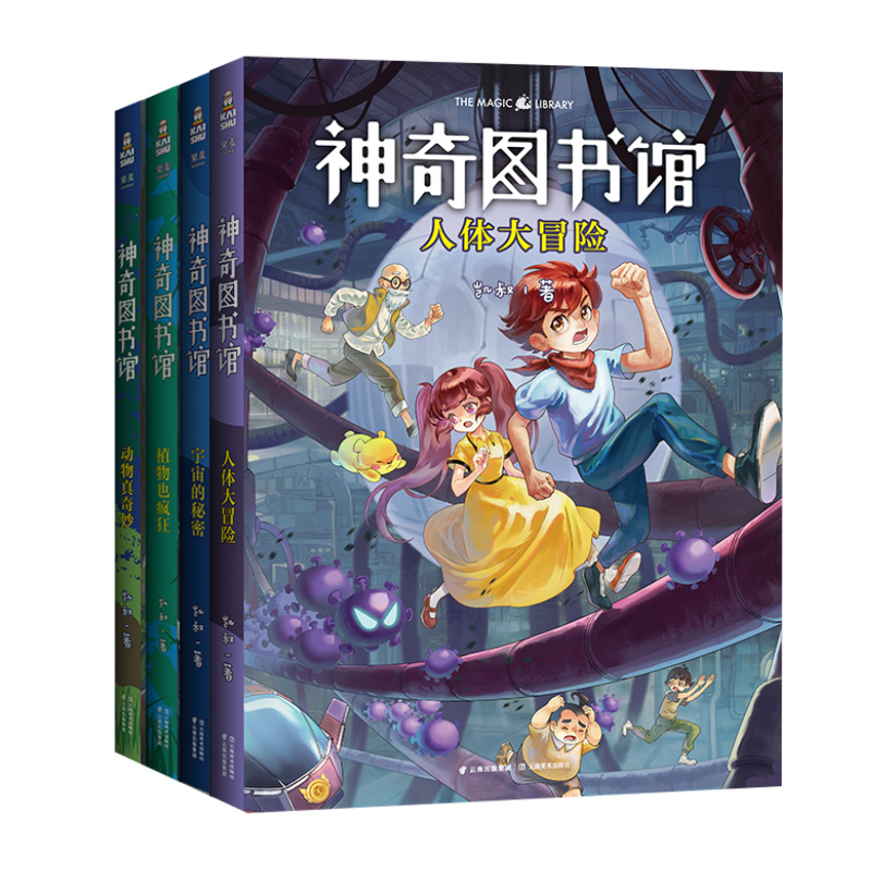 神奇图书馆凯叔果麦文化