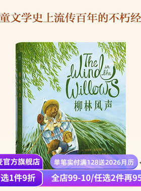 世界经典儿童文学(合集) 青鸟 柳林风声 绿野仙踪 怪医杜立德 列那狐的故事 爱丽丝 安徒生童话 格林童话 果麦出品