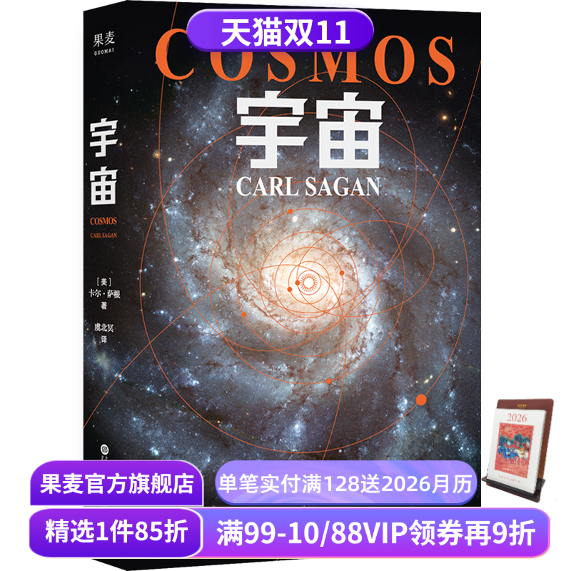 宇宙霍金阿西莫夫推崇卡尔萨根