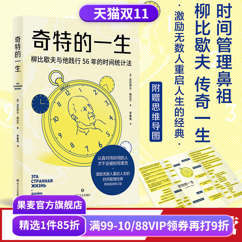 奇特的一生达尼伊尔果麦文化