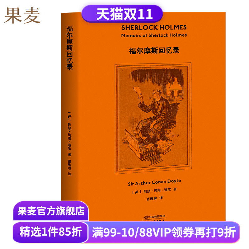 收录官方授插画 底本获产权会认可