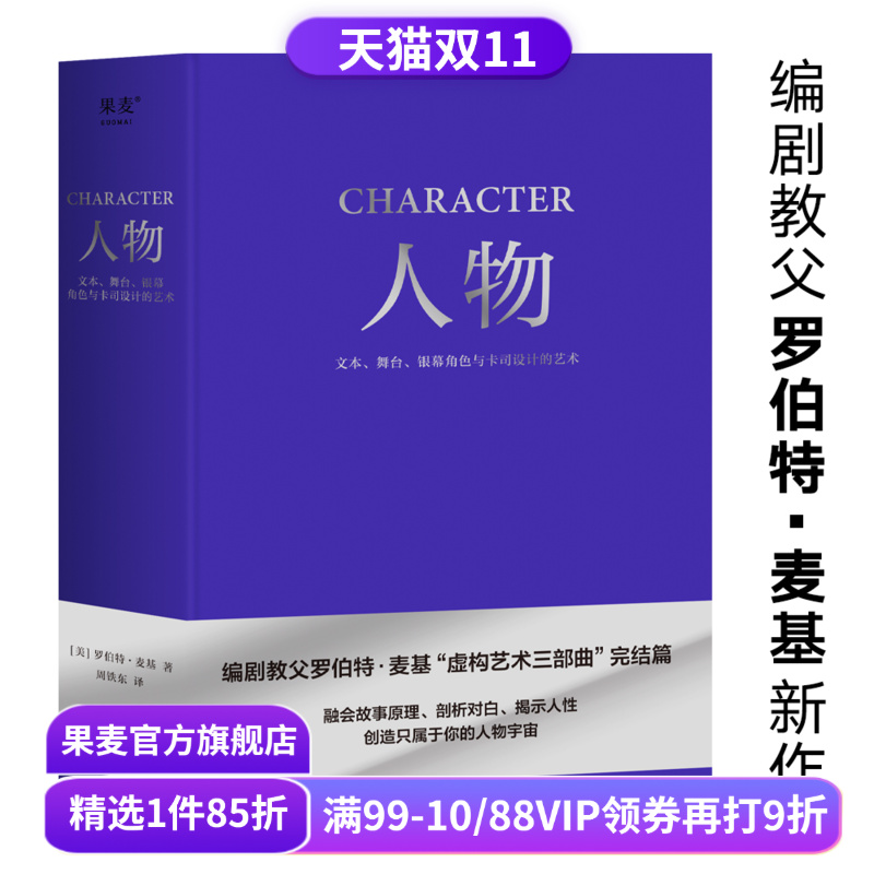 果麦文化麦基浙江文艺出版社