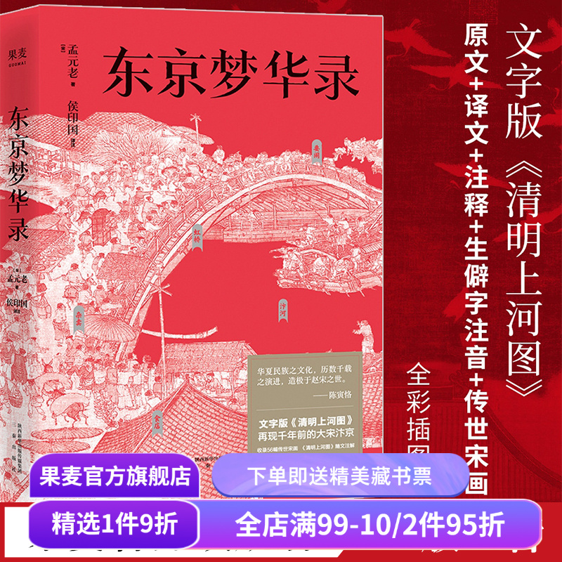 梦华录时代设定活色生香的汴京