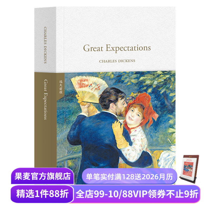 Great Expectations 远大前程 全英文原版 英文读物 长篇小说 世界名著 果麦出品