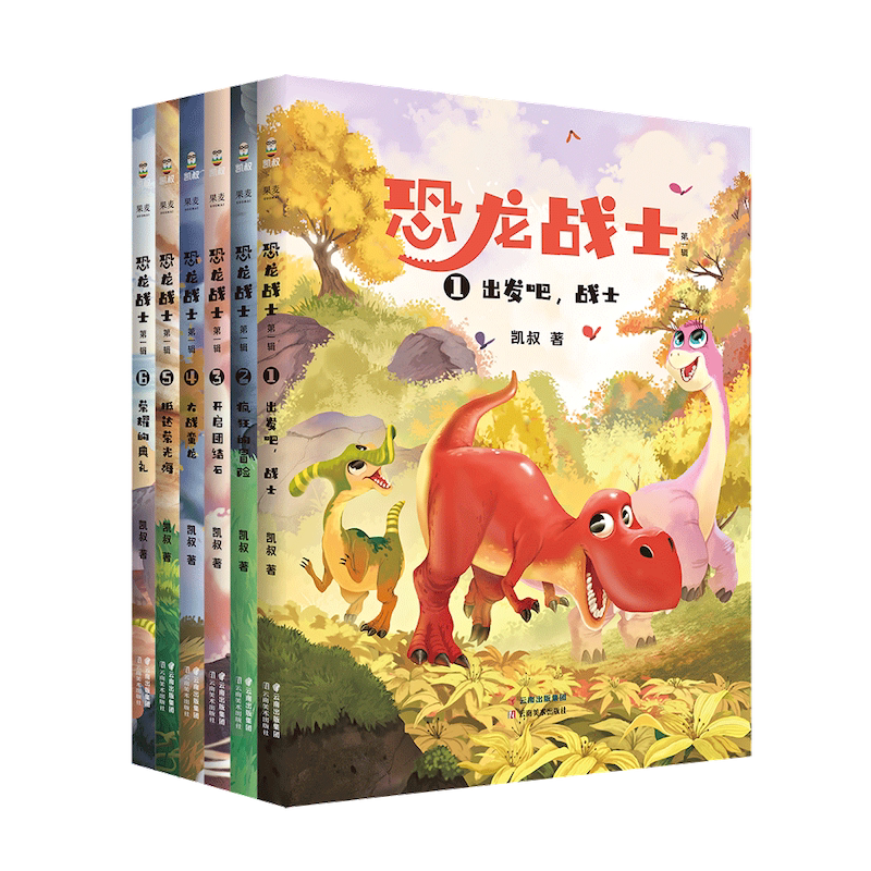 果麦文化恐龙战士云南美术出版社