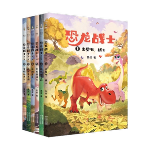 果麦文化恐龙战士云南美术出版社