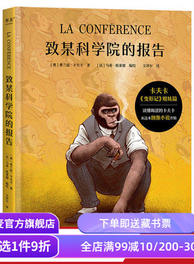 致某科学院的报告果麦文化