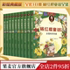 课外书读物 10册 儿童文学 果麦文化出品 校园成长故事 杨红樱童话全集 套装 童书女王杨红樱 小学生喜爱 童话