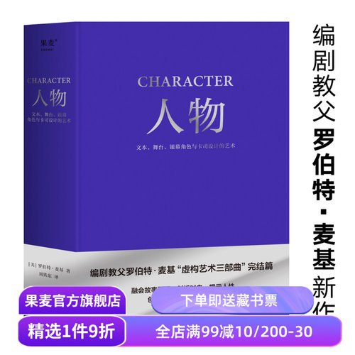 果麦文化麦基浙江文艺出版社