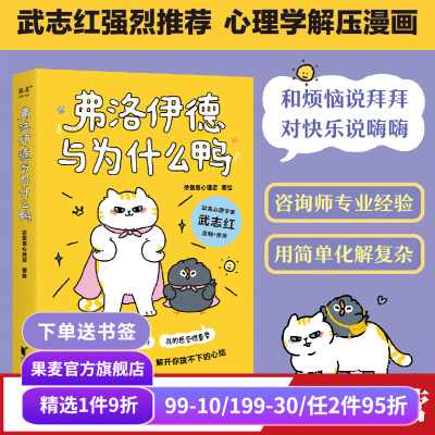 弗洛伊德与为什么鸭果麦文化