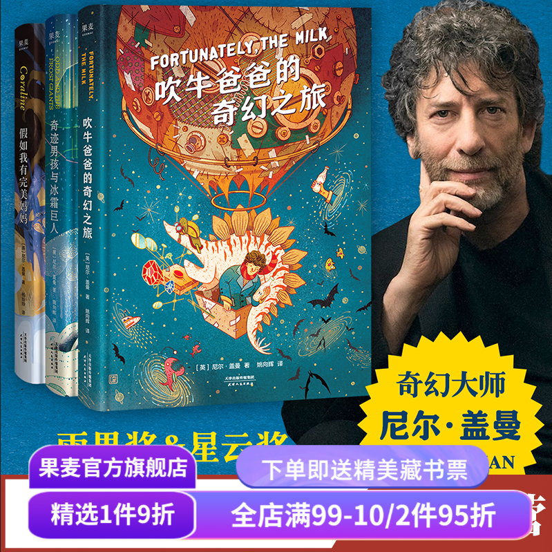 尼尔盖曼幻想小说三部曲3册精装