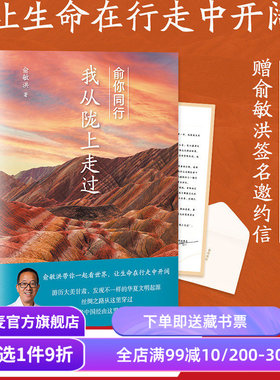 俞你同行俞敏洪果麦文化
