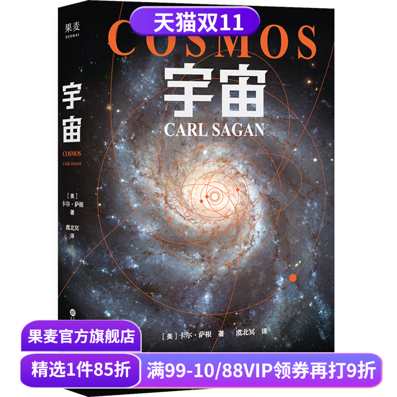 宇宙霍金阿西莫夫推崇卡尔萨根
