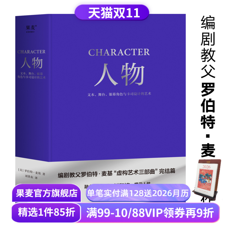 果麦文化麦基浙江文艺出版社