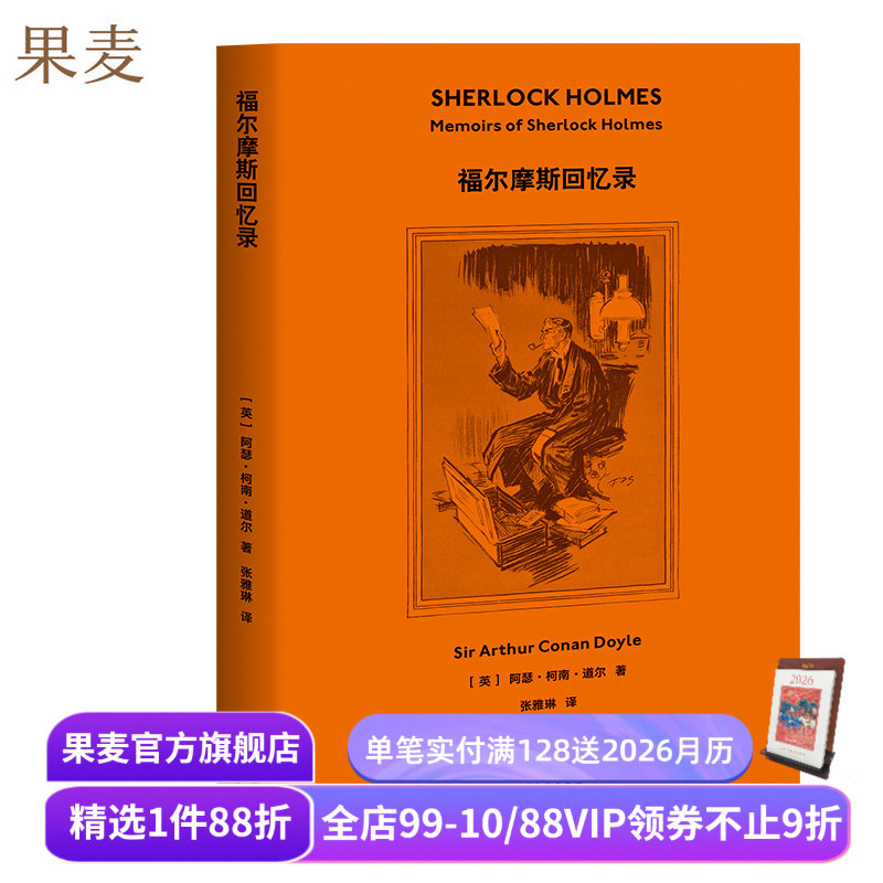 收录官方授插画 底本获产权会认可