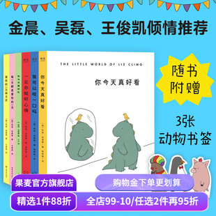 温暖治愈漫画(合集) 莉兹·克里莫 喵笼城寨 嘭嘭豆 我要和你天下第一最最好 未闻花名漫画 你今天真好看 萌宠解压漫画 果麦出品