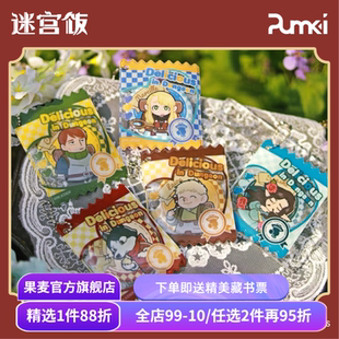 迷宫饭 糖果袋徽章系列盲盒 官方谷子 含2款隐藏款 玛露希尔 法琳 莱欧斯 二次元谷子 迷宫饭周边 日系动漫周边 果麦