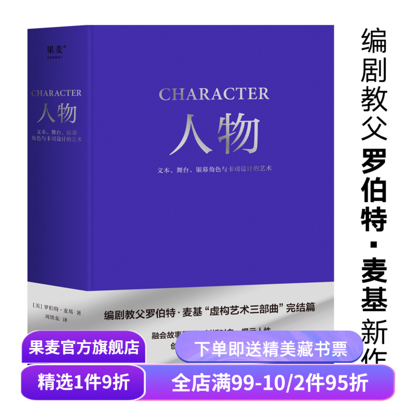 果麦文化麦基浙江文艺出版社