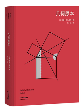 高山科学经典科普读物数学