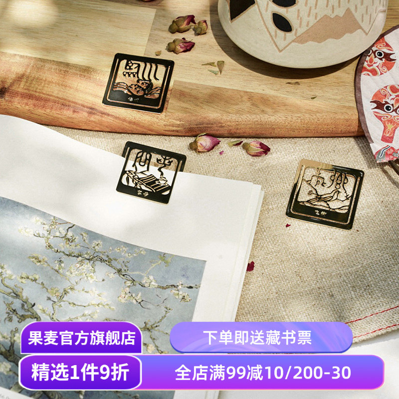 词之美金属书签(一套三个) 古诗词书签 黄铜书签 文艺礼品 果麦文创