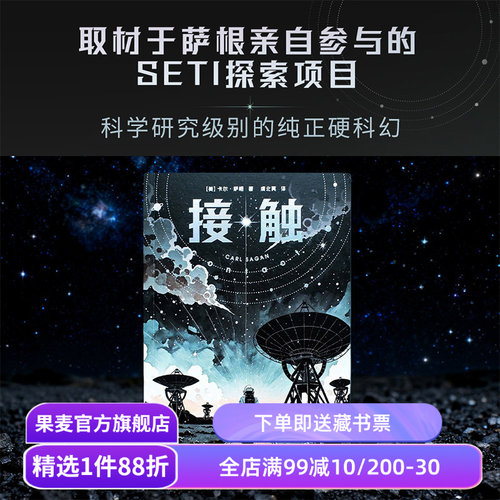 《宇宙》译者虞北冥全新翻译；