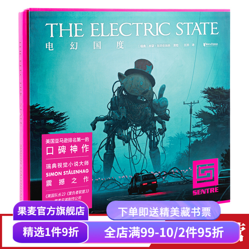 电幻国度视觉小说大师