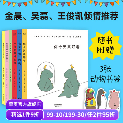 温暖治愈漫画(合集) 莉兹·克里莫 喵笼城寨 嘭嘭豆 我要和你天下第一最最好 未闻花名漫画 你今天真好看 萌宠解压漫画 果麦出品