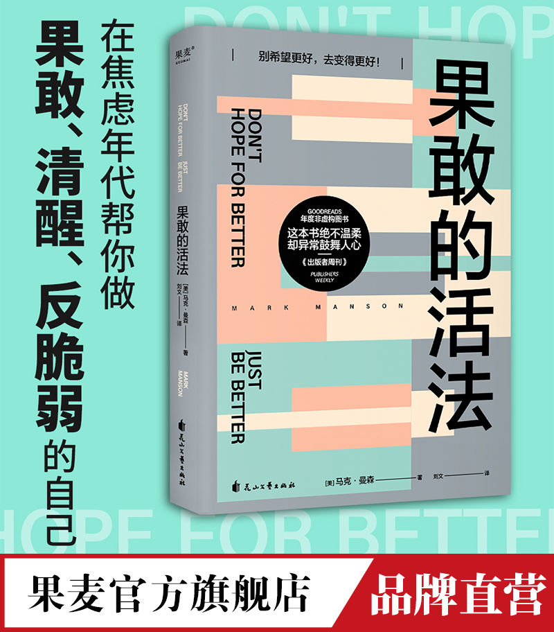 果麦文化心理学花山文艺出版社