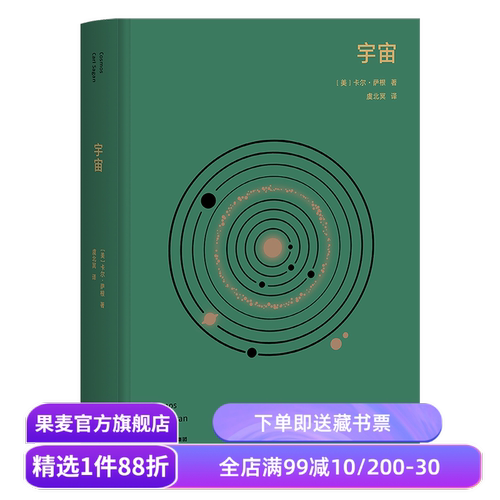 宇宙高山经典果麦文化