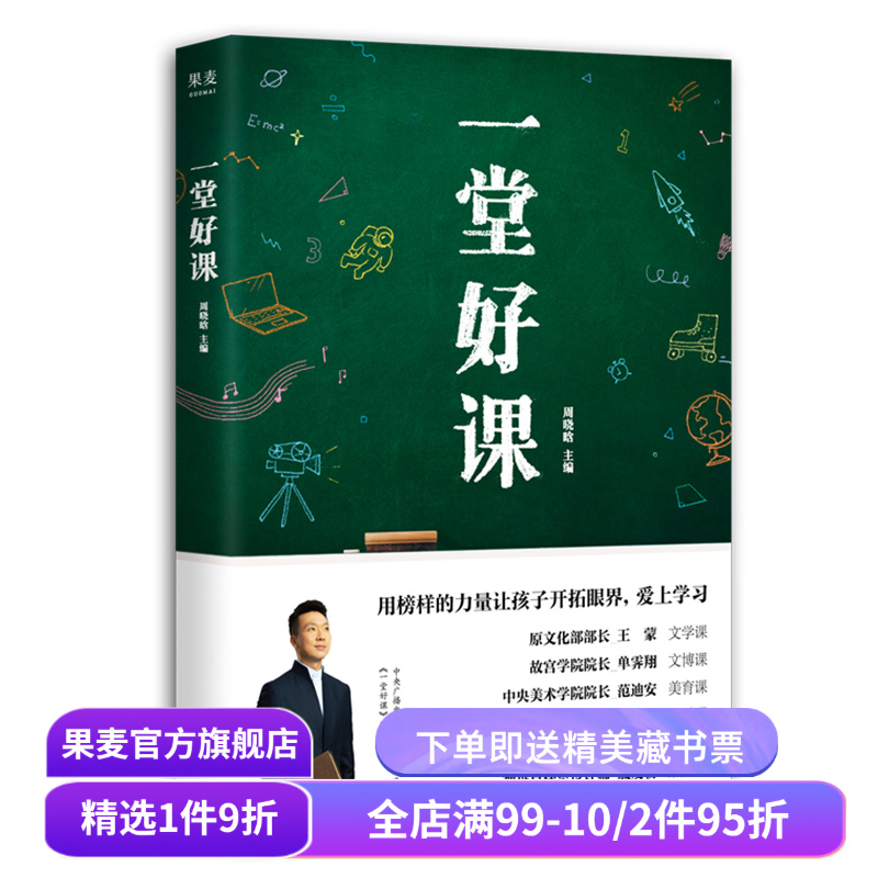 十二位不同领域顶尖人物 令人耳目一新的课