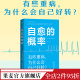 改善亚健康 杰弗里·雷迪杰 自发缓解病例做对了什么 果麦出品 重症自愈案例 自愈 概率 13个严格筛选 总结有用 健康经验