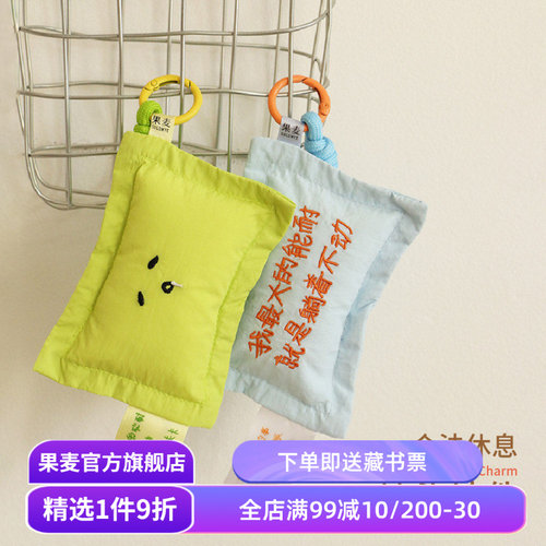 合法休息系列:枕头挂件 卡夫卡文创 包包挂件 蓝色文字挂件 绿色表情挂件 生日礼物 妇女节礼物 创意礼品 果麦文创