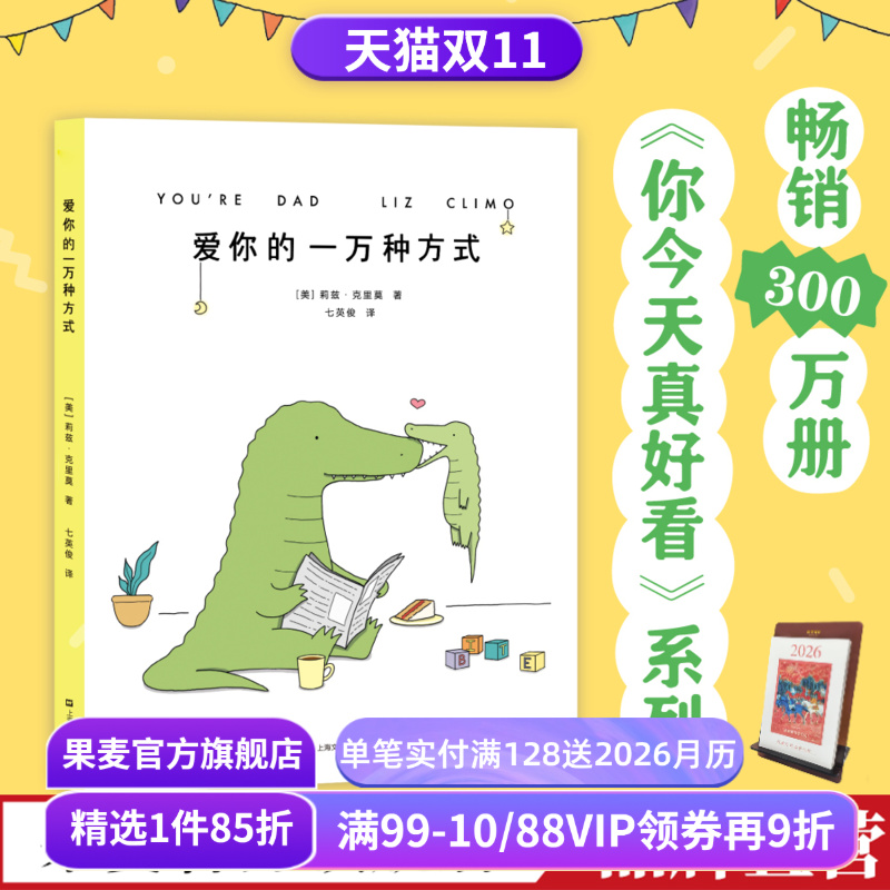 莉兹克里莫新品爱你的一万种方式