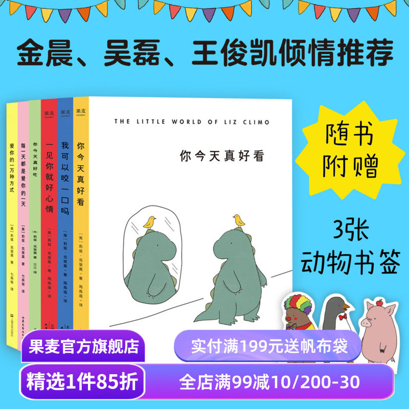 温暖治愈漫画(合集) 莉兹·克里莫 喵笼城寨 嘭嘭豆 我要和你天下第一最最好 未闻花名漫画 你今天真好看 萌宠解压漫画 果麦出品