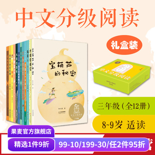 肚肚狼 果麦出品 海蒂 格林童话 课外读物 亲近母语 9岁 儿童文学 中文分级阅读三年级 月光下 全12册