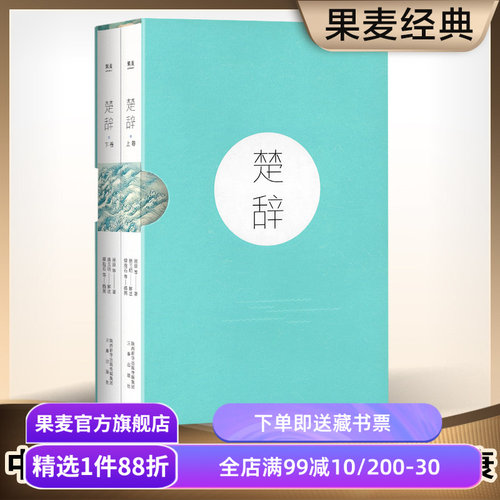 全新精校 求简求全 保留重要异说供读者参考