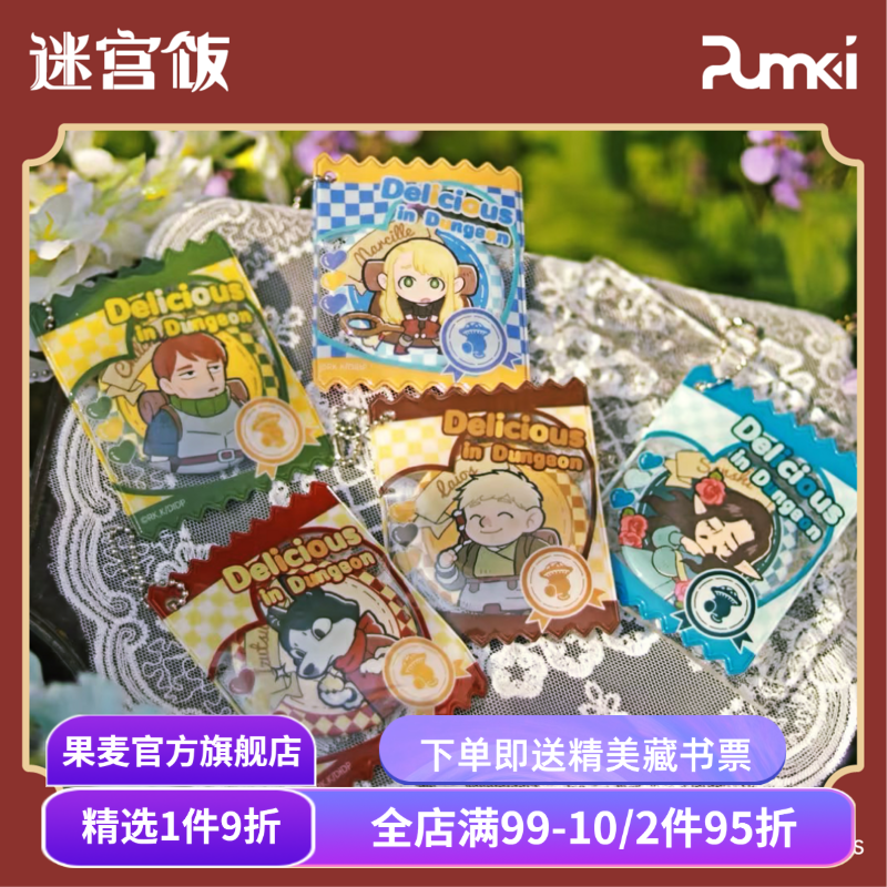 包含1个糖果袋挂件（谷美）+1个吧唧