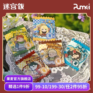 莱欧斯 糖果袋徽章系列盲盒 玛露希尔 迷宫饭 二次元 日系动漫周边 含2款 迷宫饭周边 官方谷子 果麦 隐藏款 谷子 法琳