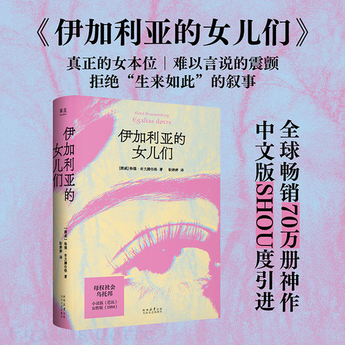 女性主义 母权社会 科幻 乌托邦