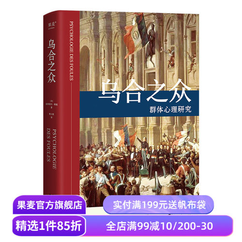 法文原版 2015最新 中译本 心理学