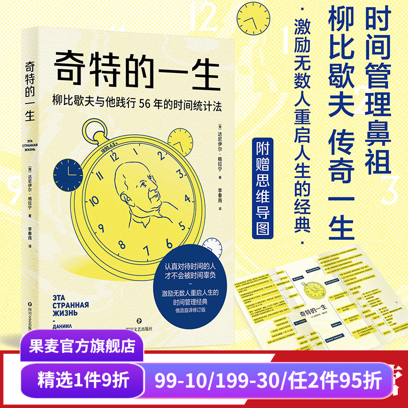 奇特的一生达尼伊尔果麦文化