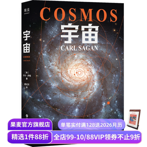 宇宙霍金阿西莫夫推崇卡尔萨根