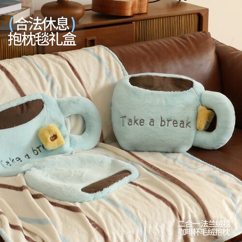 合法休息系列:抱枕毯礼盒 咖啡杯毛绒抱枕毯 抱枕空调毯两用 创意夏季毯 午睡毯 女生礼物 生日好礼 果麦文创